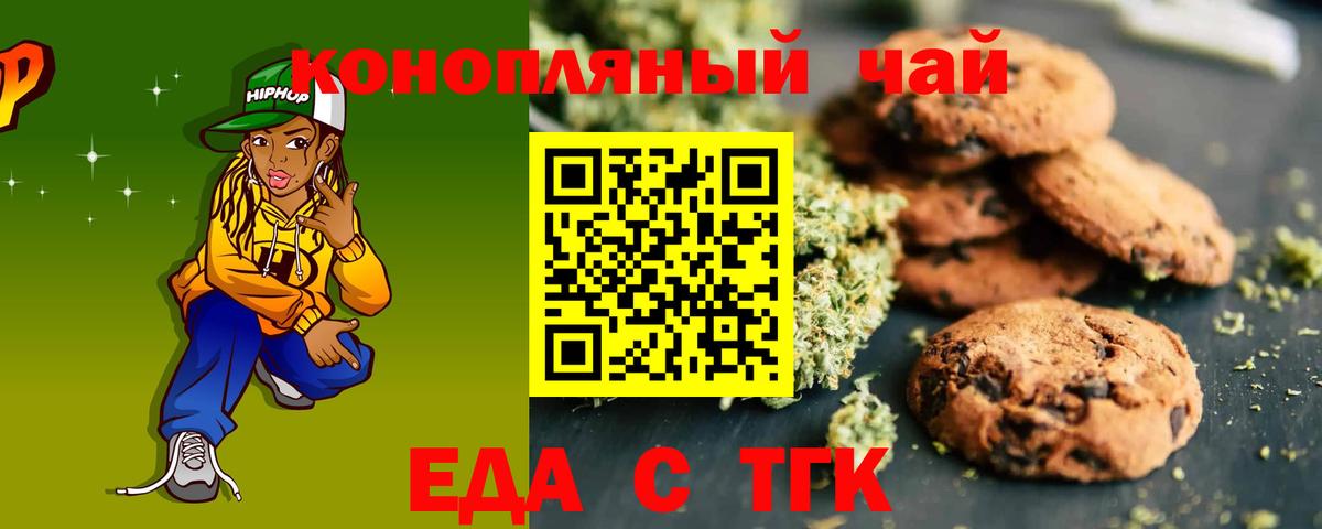 Cannafood конопля  Вход с VPN  Сатка 