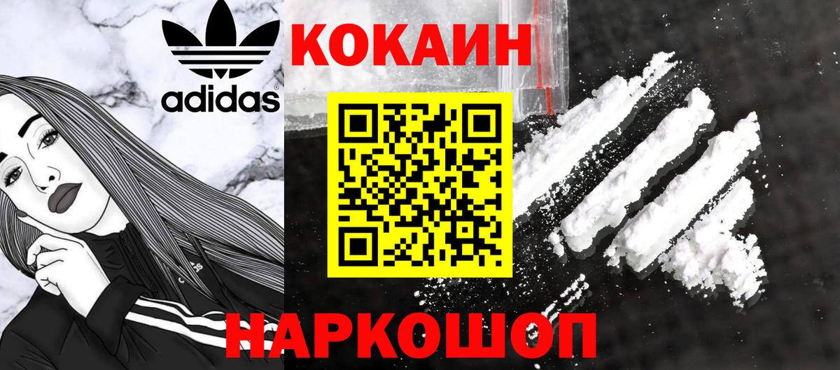Cocaine Перу Сатка