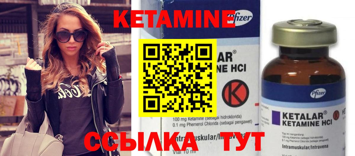 КЕТАМИН ketamine Сатка