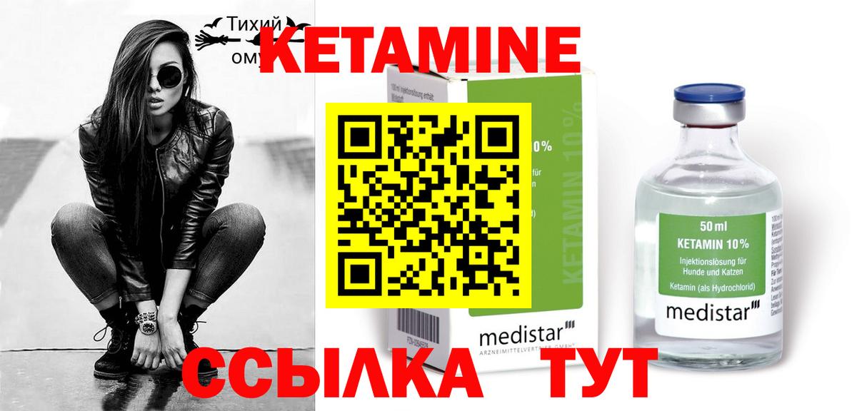 гидра маркетплейс  КЕТАМИН VHQ  Вход с VPN  Сатка  Кетамин VHQ 