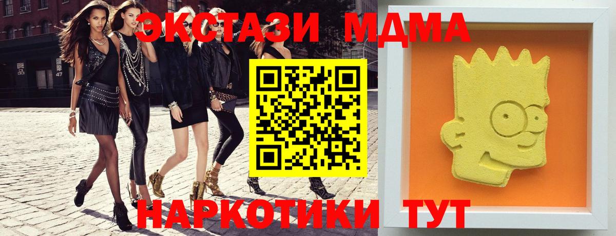 MDMA  MDMA Molly  Вход с VPN  Сатка 