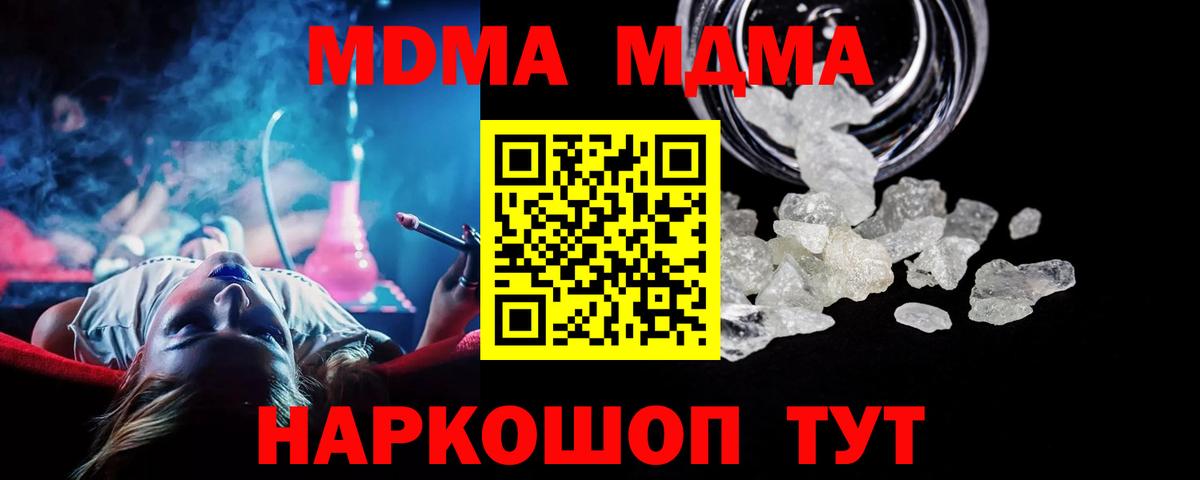 МДМА Molly Сатка