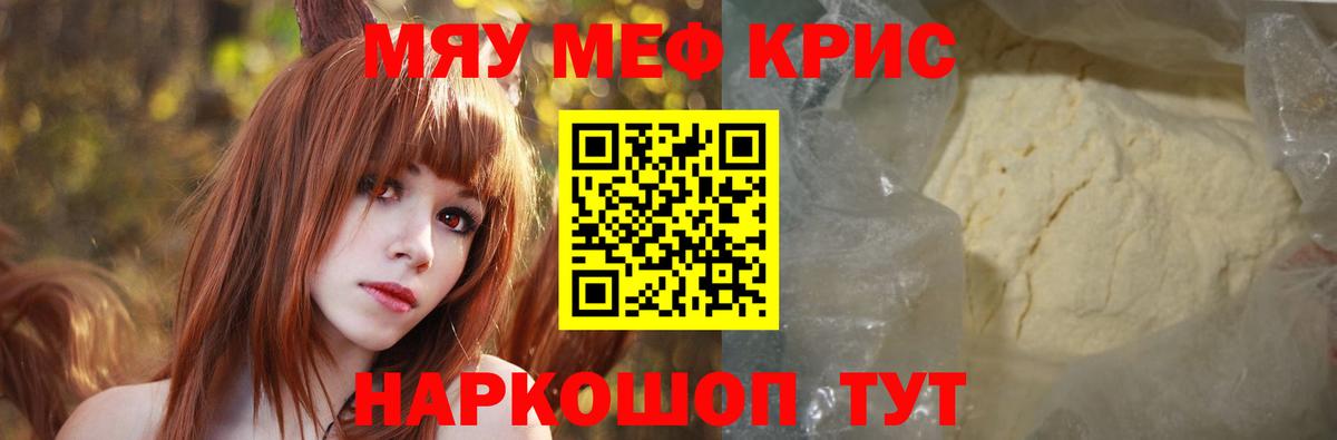 Мефедрон 4 MMC  Вход с VPN  KRAKEN рабочий сайт  МЕФ mephedrone  Сатка  Меф 