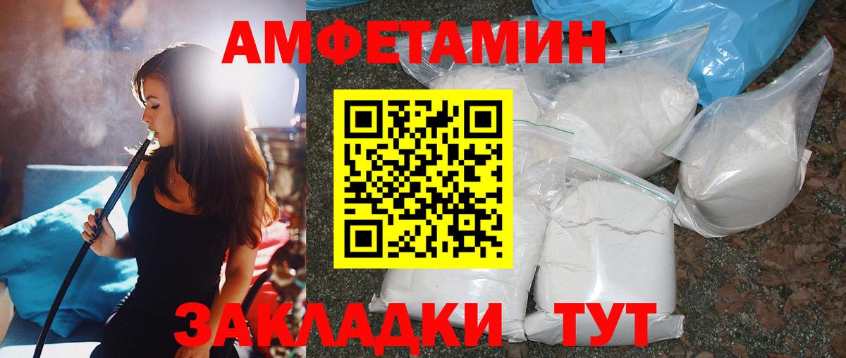 Метамфетамин винт Сатка