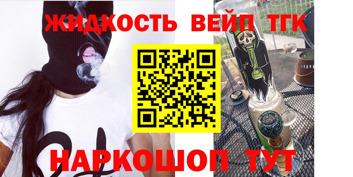 Сатка  ТГК концентрат  Вход с VPN 
