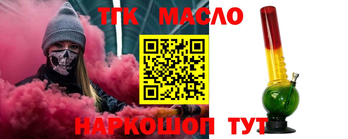 ТГК Wax Сатка